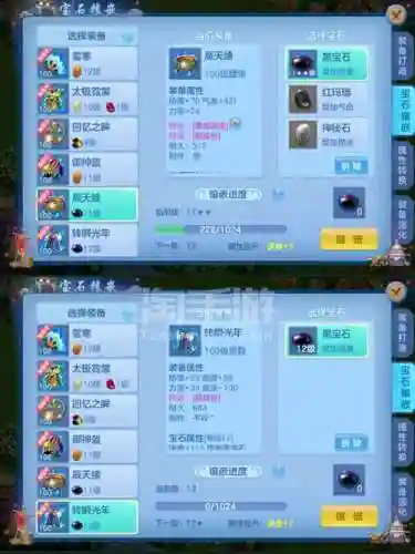 神武350级装备认证怎么做