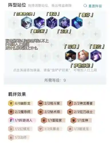 深幽阵容推荐插图