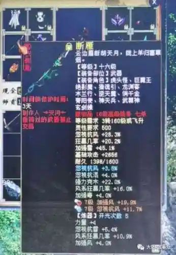 大话西游2克火霓裳仙装备插图1