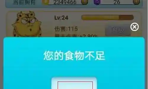 派派宠物的装备升级插图