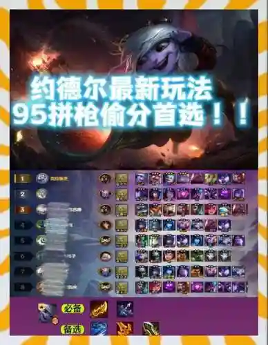 帝国阵容约德尔阵容
