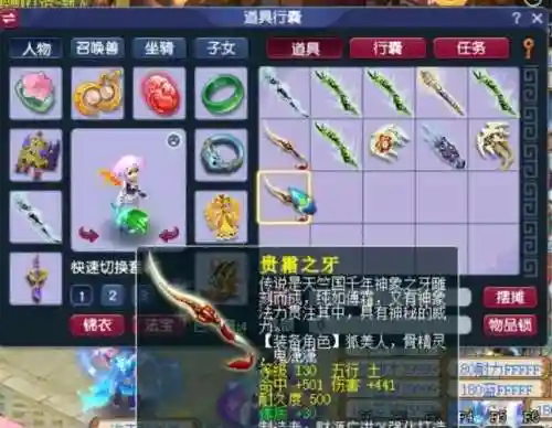 手游梦幻西游光武器外观插图1