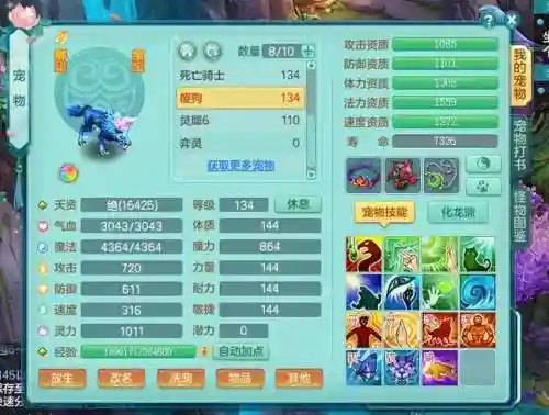 神武人物新手技能插图1