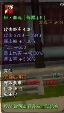 诛仙3怎么让人物显示装备插图1