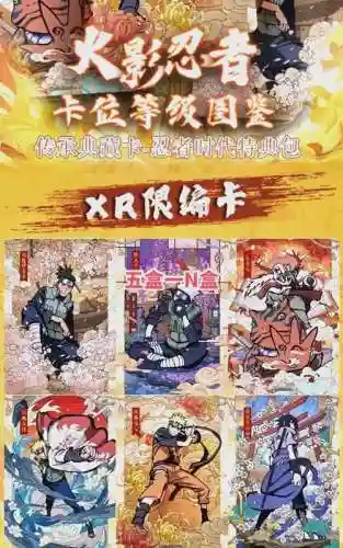 火影羁绊3.2贺岁版攻略