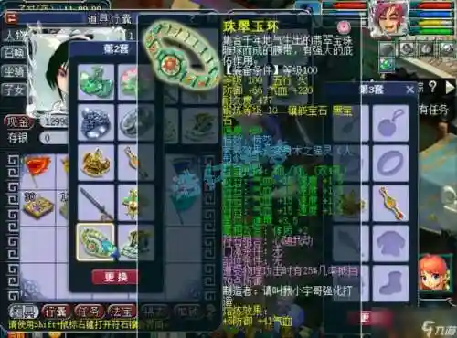 109物理装备梦幻西游