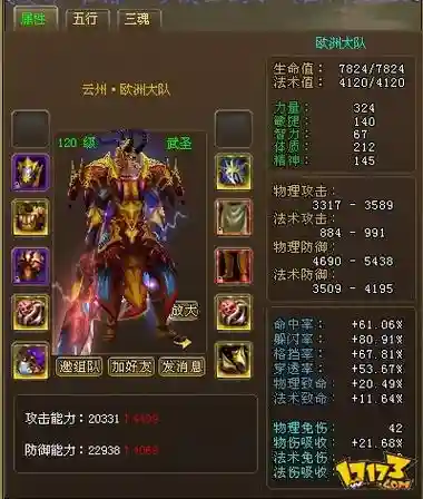 远征个职业技能加点插图1