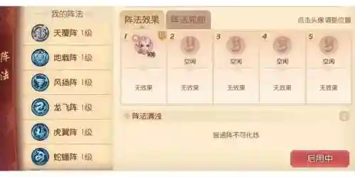 梦幻西游2风扬阵价格插图1