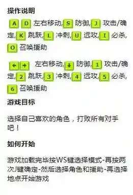 死神vs火影技能名称插图1