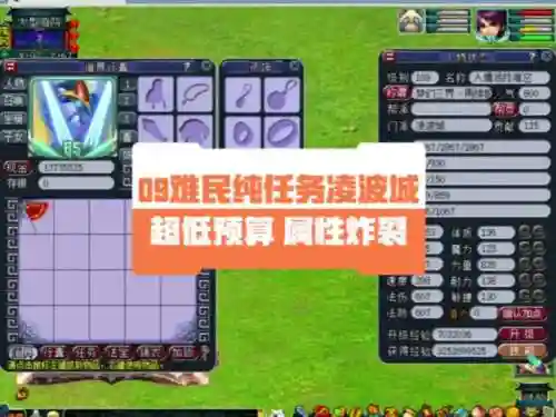 梦幻西游中完成所有的业焰融金