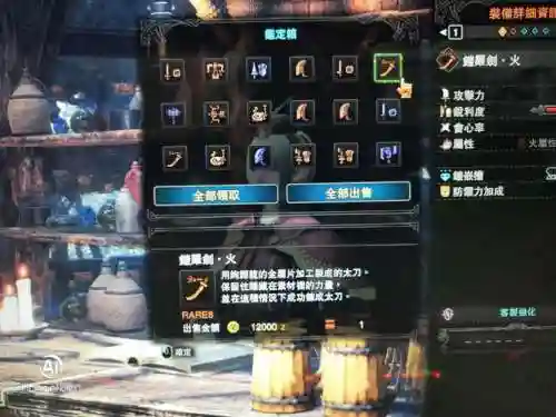怪物猎人世界凯罗武器实用插图