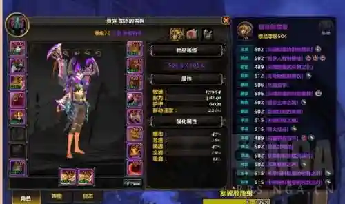 2.43查看装备插件