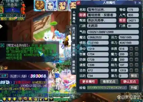 无底洞加盾的技能