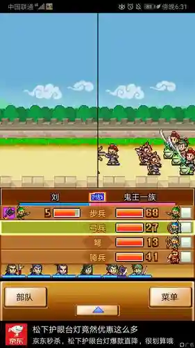 君成录游戏攻略打叛军