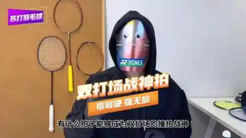 战神球拍阵容插图1