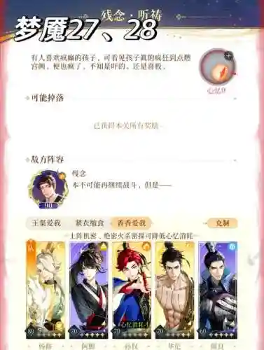 史小坑的噩梦28关攻略