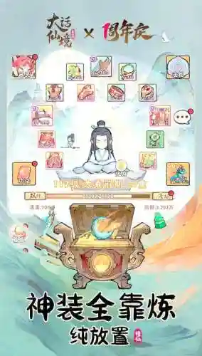 神器传说1.0攻略插图1