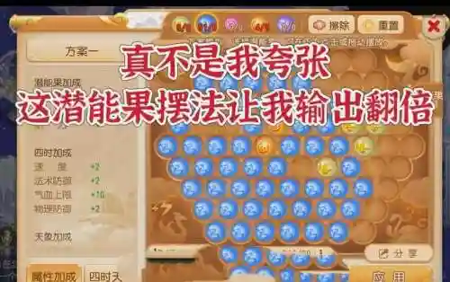 梦幻西游怎样换潜能果