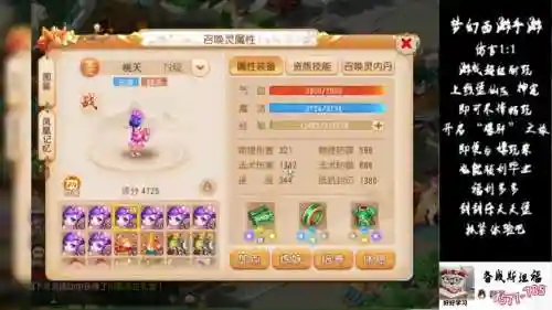梦幻西游新手要去新手服么插图1