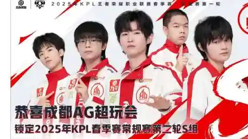 ag无解阵容插图