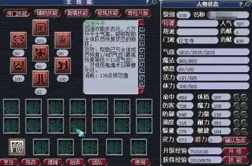 梦幻西游手游平民化生加点2015