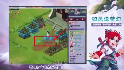 梦幻西游手游指挥编辑插图1