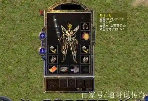 祖玛殿爆什么装备