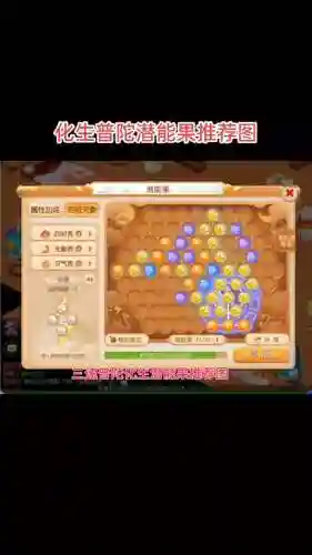 梦幻西游怎样换潜能果插图1