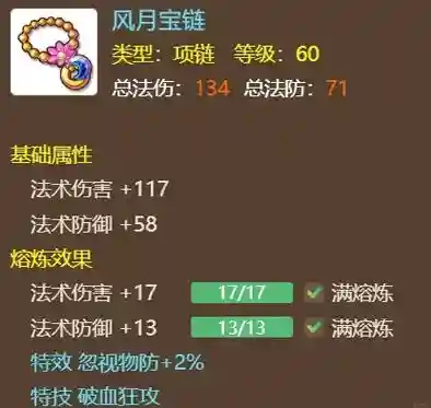 加技能攻击力的项链可以买插图1