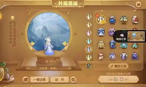 梦幻西游手游紫色时装