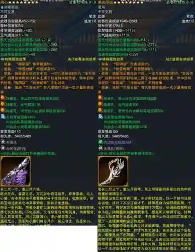 剑三竞技场装备1240