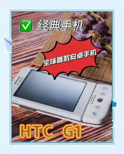 htc使用攻略插图1