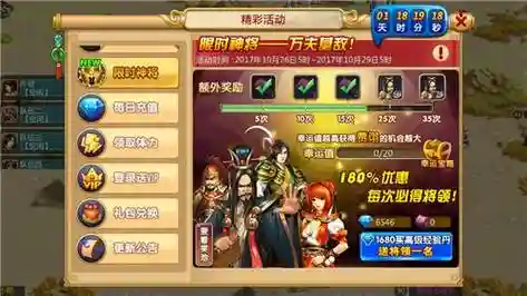 胡莱三国2两套装备插图1