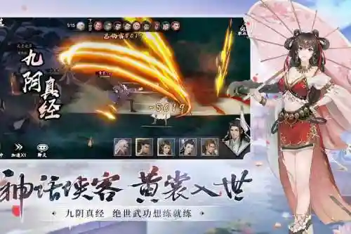 江湖传阵容插图1