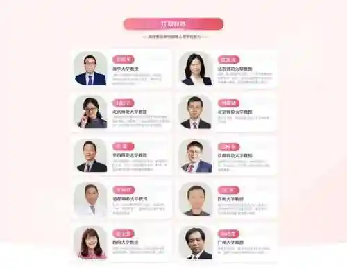 学识阵容
