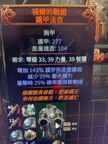 流放之路重要的装备插图1