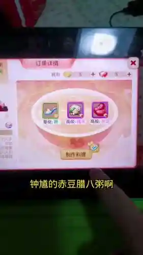 梦幻西游手游腊八粥攻略