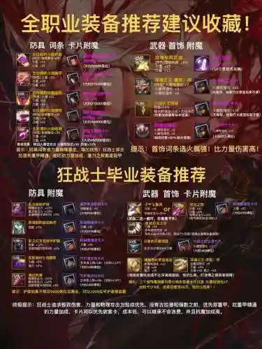 dnf断肠绝套类似装备