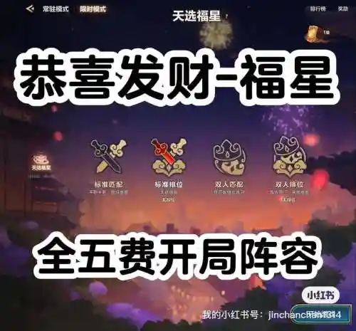 金龙刷钱阵容