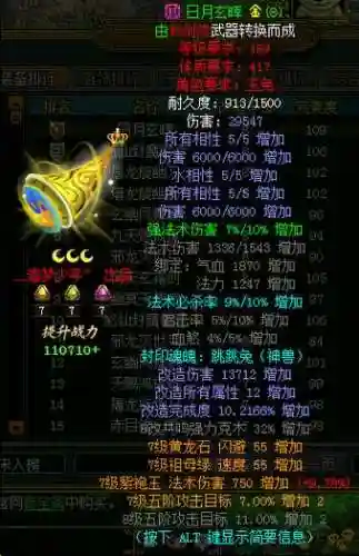 问道80用作装备吗插图1