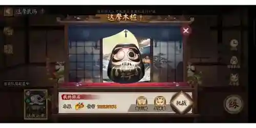 极达摩阵容