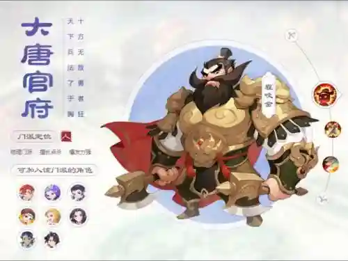 梦幻西游手游物理暴击门派插图1