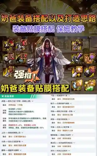 奶爸用什么勇者装备
