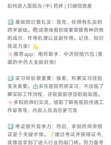 药剂师的所需技能是什么