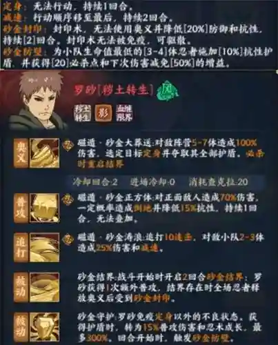 罗砂技能第二回合插图