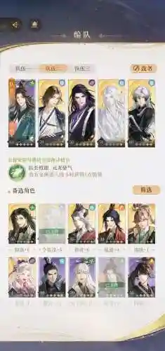 通关阵容截图插图