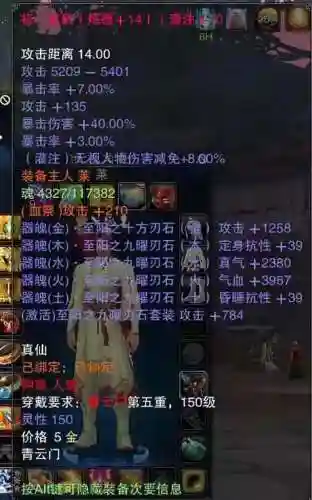 诛仙3坤武器升级155插图1