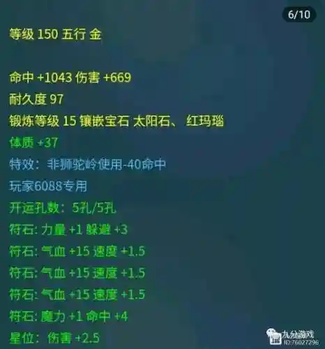 梦幻西游175超凡入圣9插图