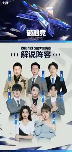 2022解说阵容插图1