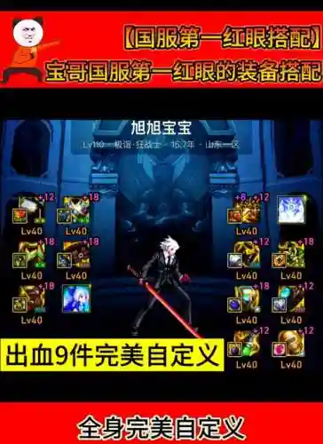 红眼用什么85ss武器插图